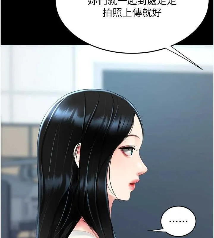 复仇母女丼 第93话-在职场被公然体罚
