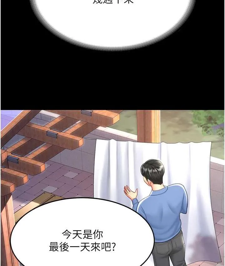 复仇母女丼 第55话-你老公不要，我要