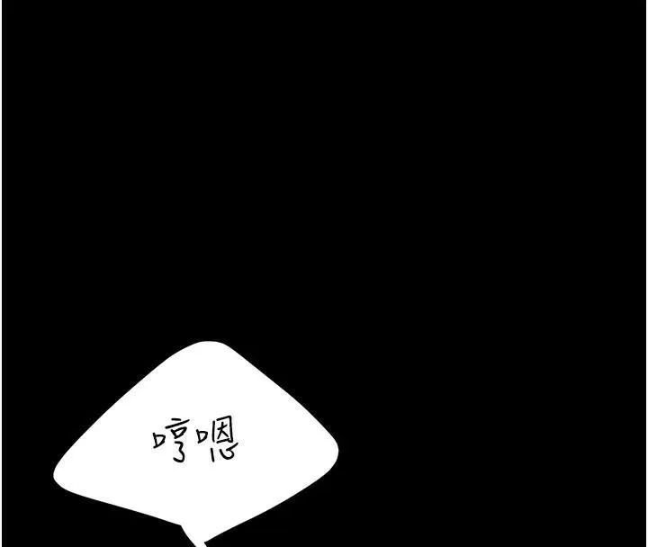 复仇母女丼 第90话-美味的小女儿