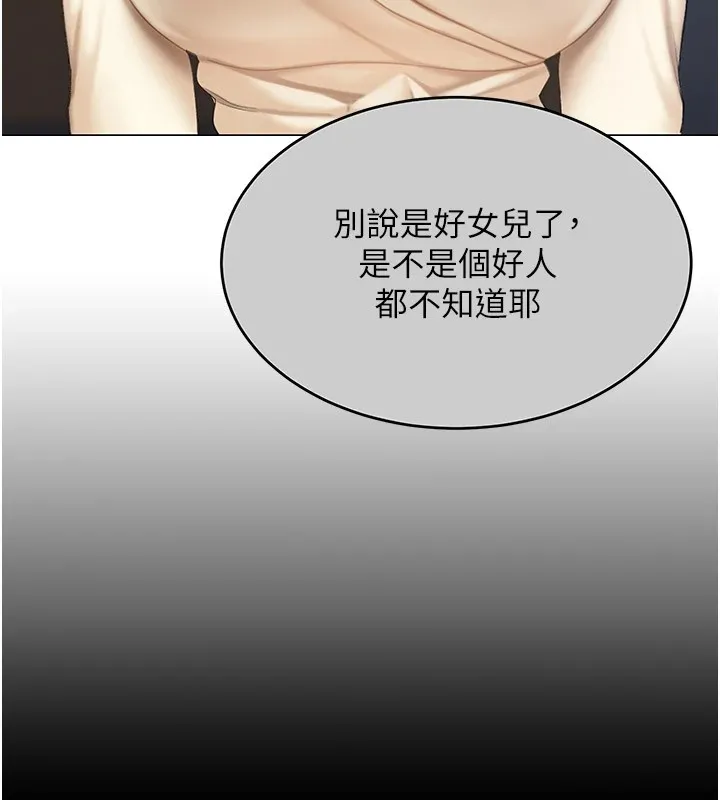 复仇母女丼 第85话-你和我妈是什么关系