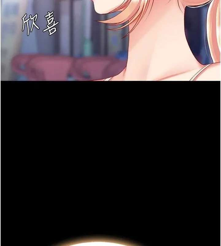 复仇母女丼 第92话-表里不一的女主播