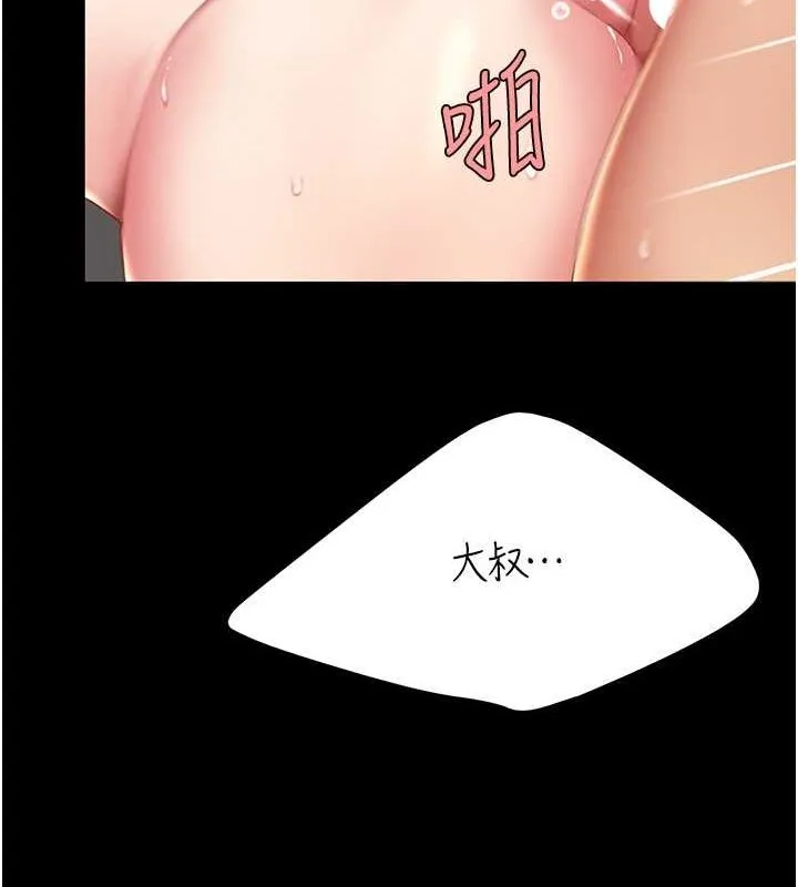 复仇母女丼 第81话-大叔…这会很痛吗…