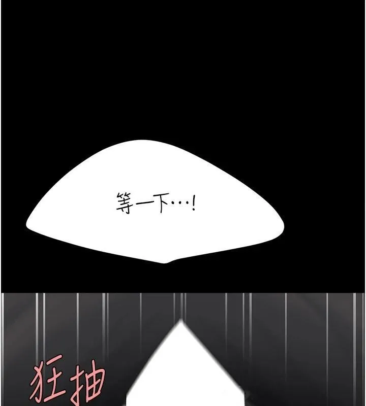 复仇母女丼 第88话-发现就更兴奋