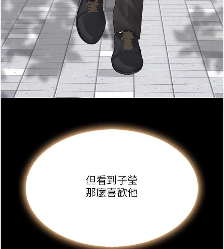 复仇母女丼 第79话-妳妹就由我来调教