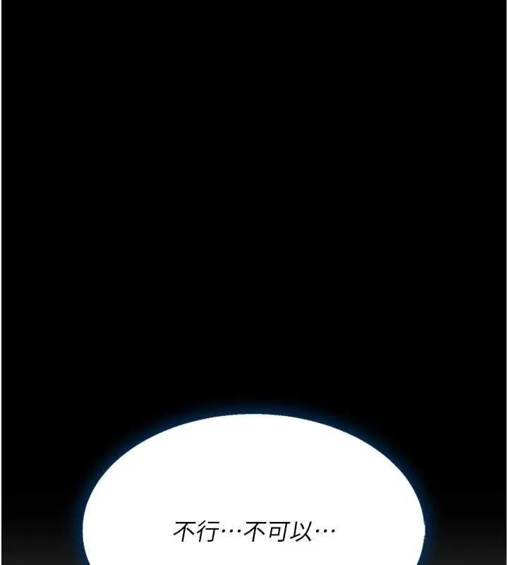 复仇母女丼 第94话-拿密闺蜜换前途