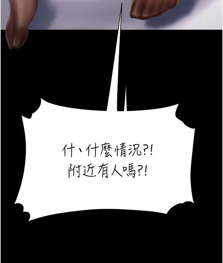 复仇母女丼 第49话-別害羞，腿再张开一点