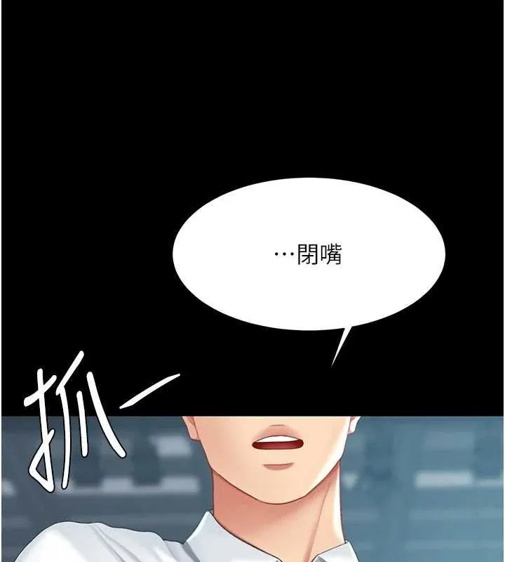 复仇母女丼 第93话-在职场被公然体罚