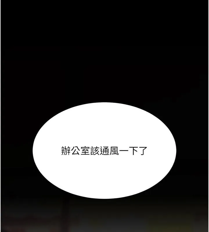 复仇母女丼 第89话-这个周末要见面吗