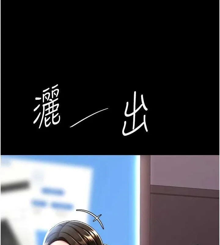 复仇母女丼 第87话-会议中失禁