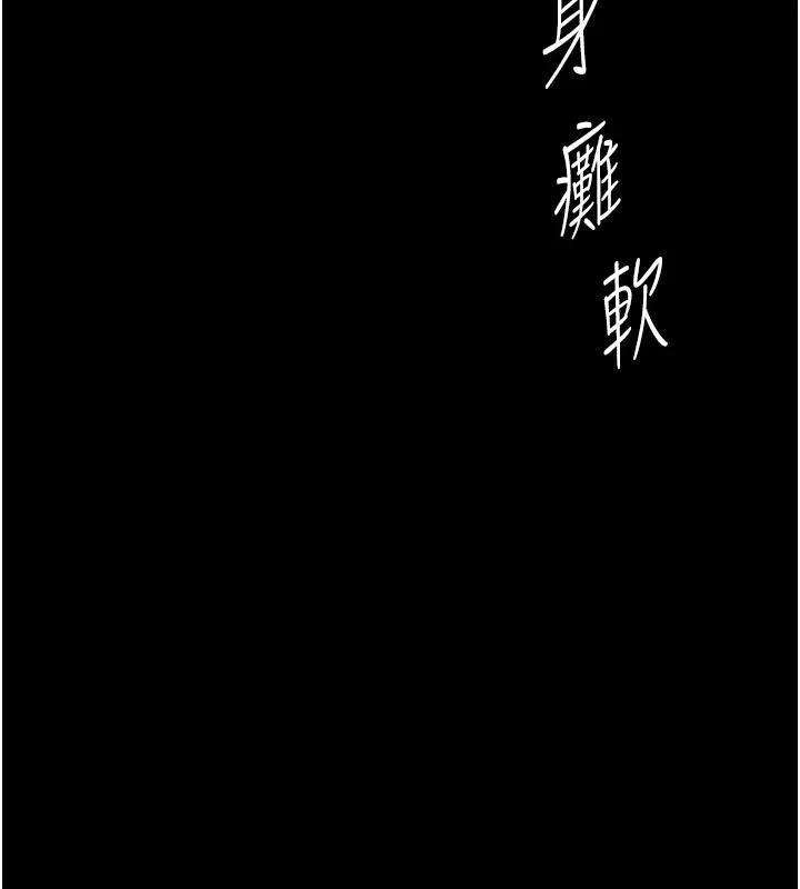 复仇母女丼 第86话-变态组长下空开会