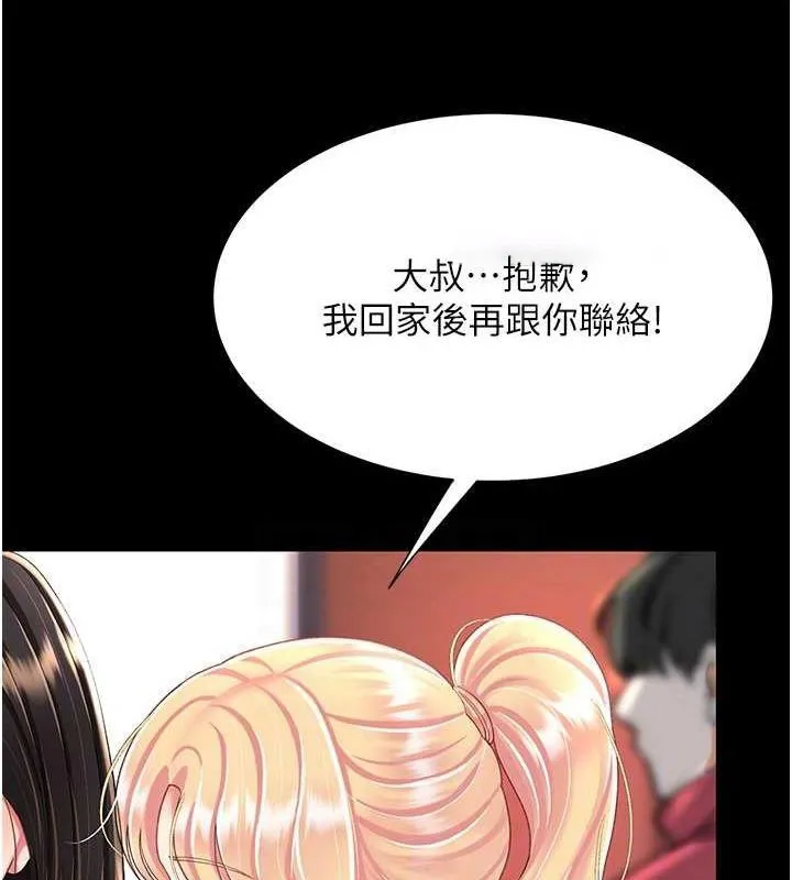 复仇母女丼 第92话-表里不一的女主播