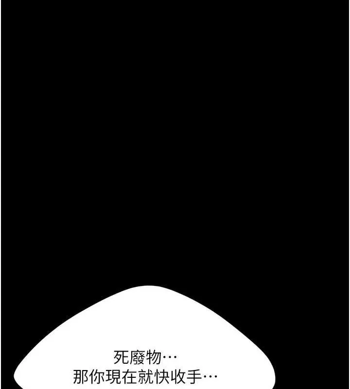 复仇母女丼 第93话-在职场被公然体罚