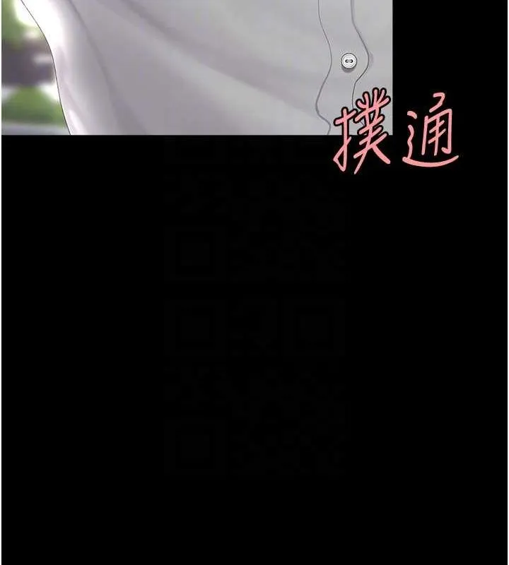 复仇母女丼 第83话-你老婆的呻吟声真悦耳