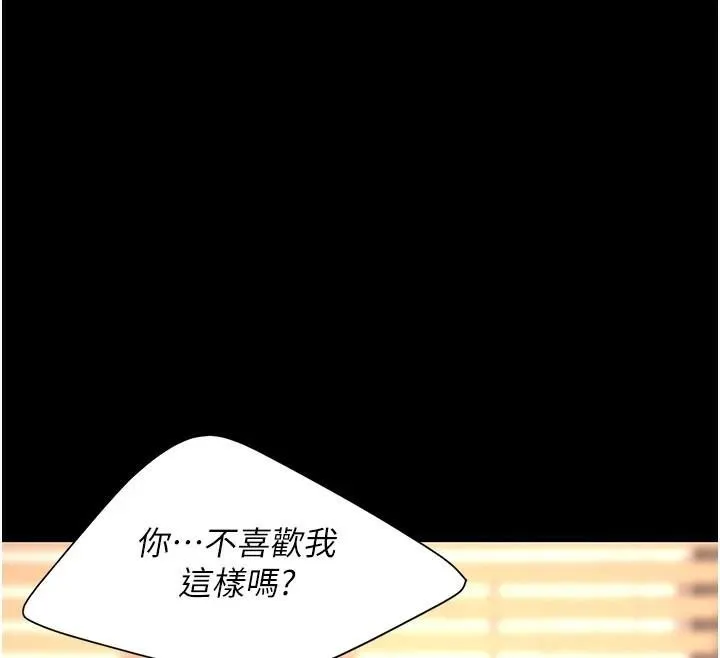 复仇母女丼 第89话-这个周末要见面吗