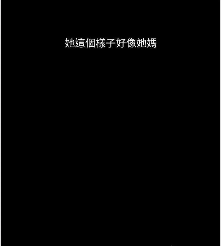 复仇母女丼 第81话-大叔…这会很痛吗…
