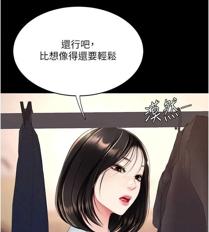 复仇母女丼 第95话-让可荞跌落谷底