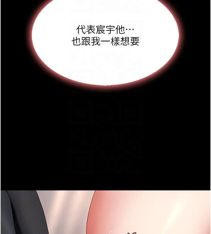 复仇母女丼 第89话-这个周末要见面吗