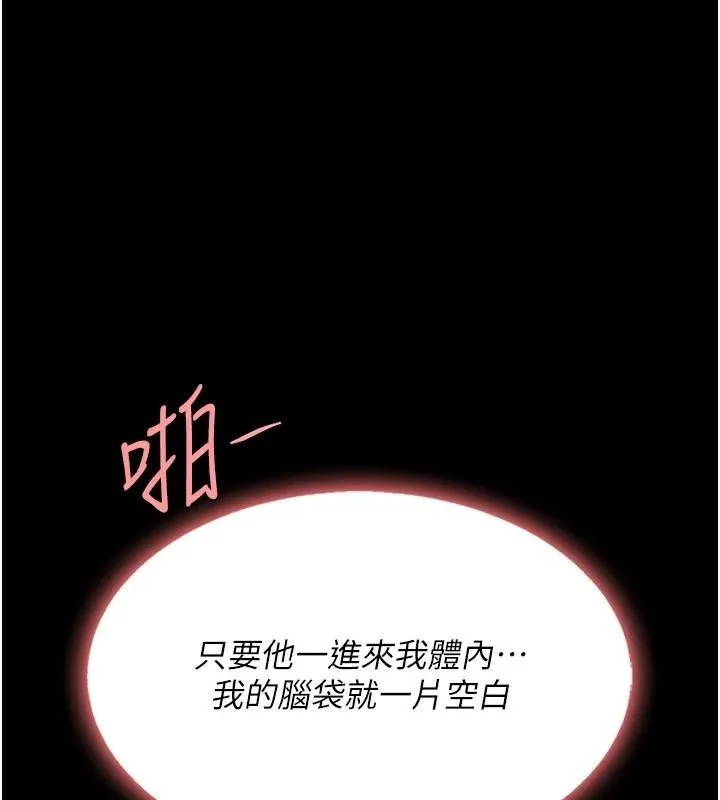 复仇母女丼 第89话-这个周末要见面吗