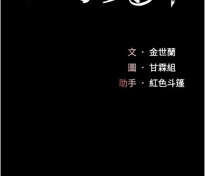 复仇母女丼 第89话-这个周末要见面吗