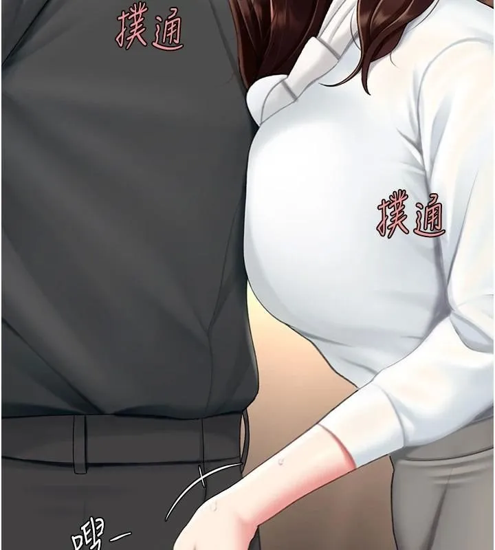 复仇母女丼 第88话-发现就更兴奋