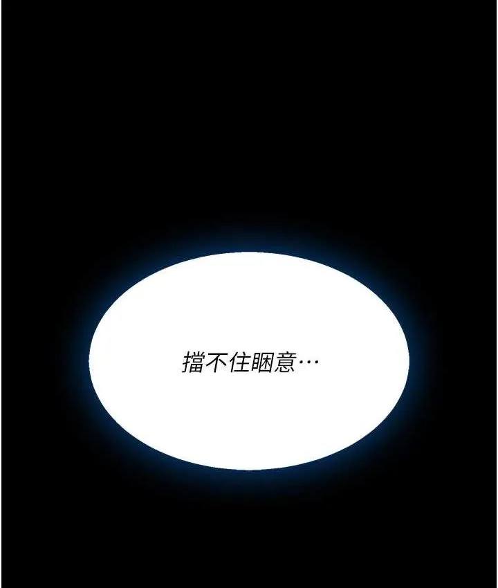 复仇母女丼 第49话-別害羞，腿再张开一点