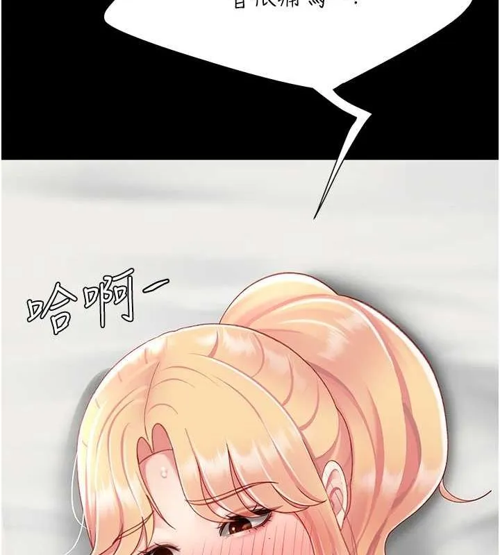复仇母女丼 第81话-大叔…这会很痛吗…