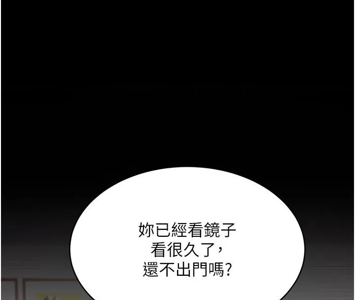 复仇母女丼 第78话-她不是我安妮