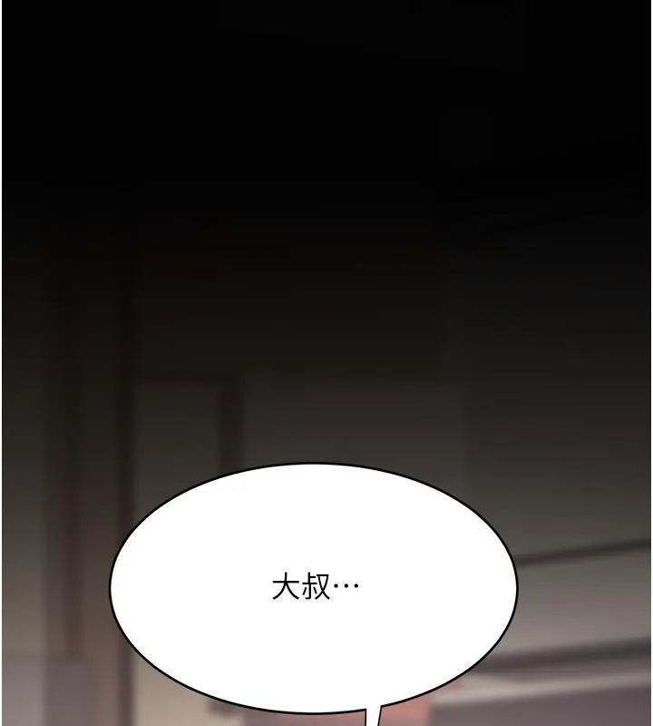 复仇母女丼 第78话-她不是我安妮
