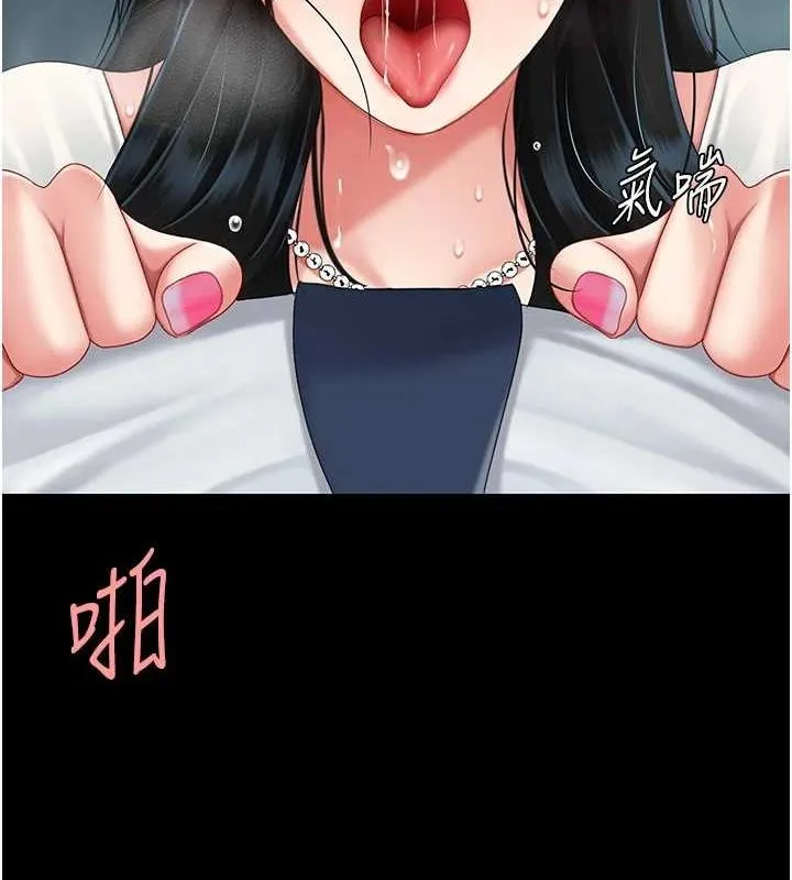 复仇母女丼 第95话-让可荞跌落谷底