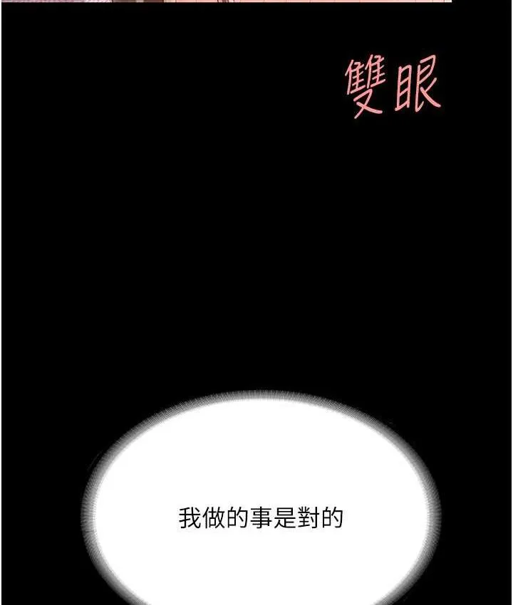 复仇母女丼 第55话-你老公不要，我要
