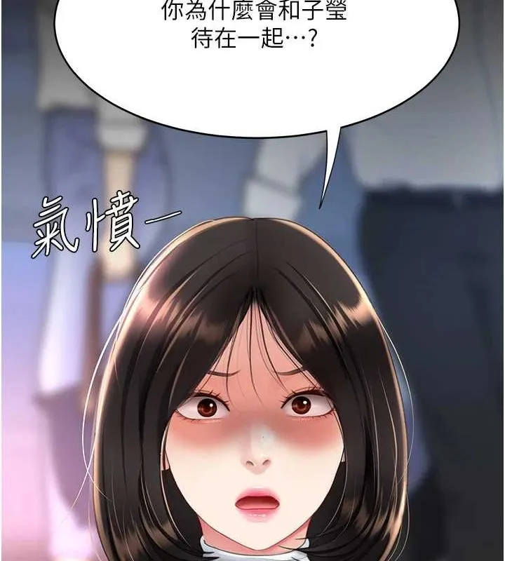 复仇母女丼 第91话-被大叔的精液喂饱了