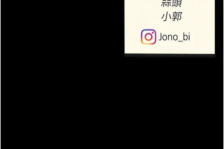 复仇母女丼 第37话_尽管大声叫出来