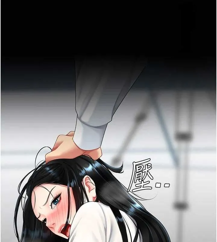 复仇母女丼 第93话-在职场被公然体罚