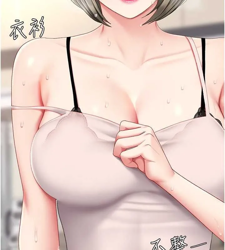 复仇母女丼 第84话-回味再三的肉棒