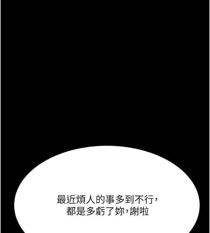 复仇母女丼 第95话-让可荞跌落谷底