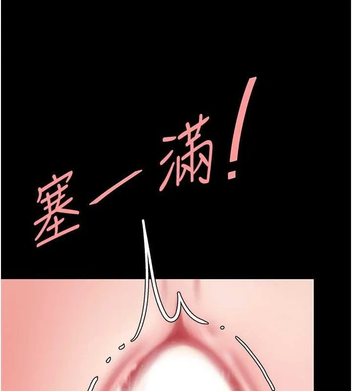 复仇母女丼 第83话-你老婆的呻吟声真悦耳