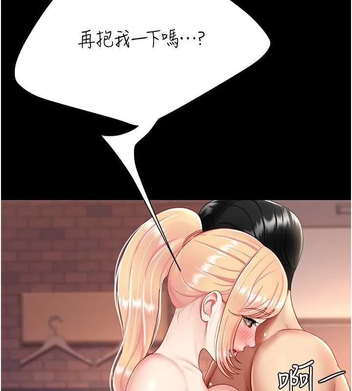 复仇母女丼 第81话-大叔…这会很痛吗…