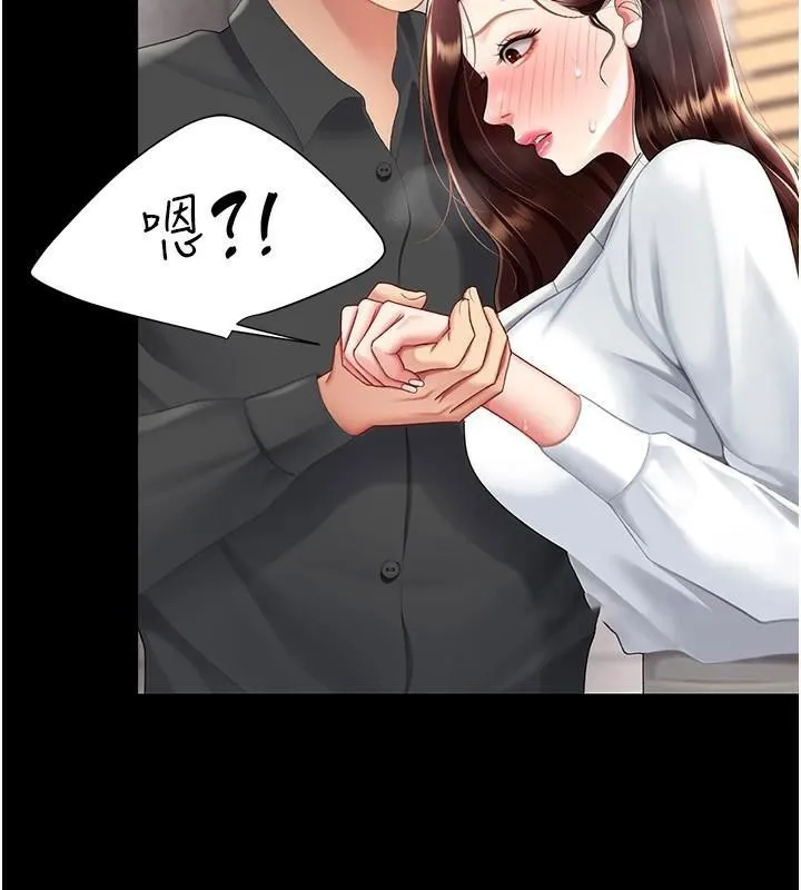 复仇母女丼 第88话-发现就更兴奋