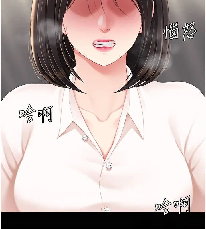 复仇母女丼 第85话-你和我妈是什么关系