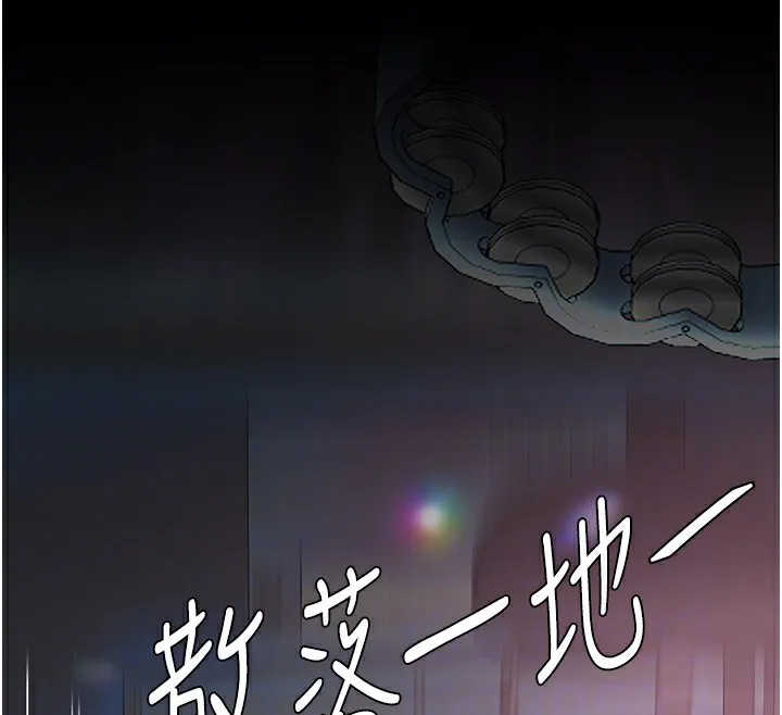 复仇母女丼 第85话-你和我妈是什么关系
