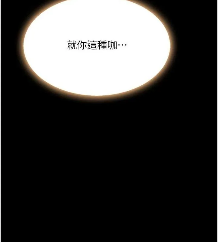复仇母女丼 第92话-表里不一的女主播