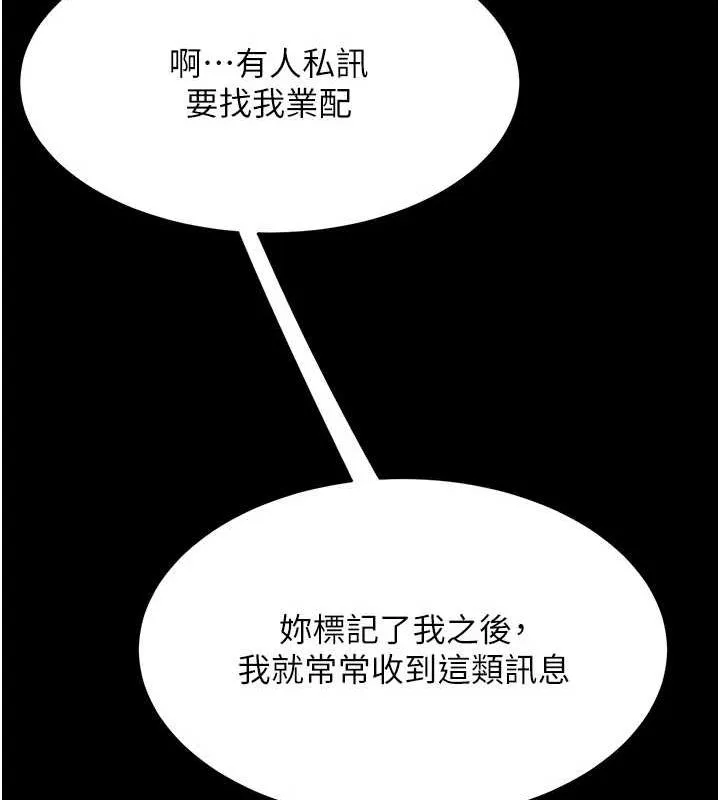 复仇母女丼 第95话-让可荞跌落谷底