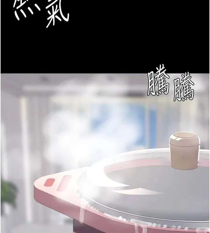 复仇母女丼 第90话-美味的小女儿