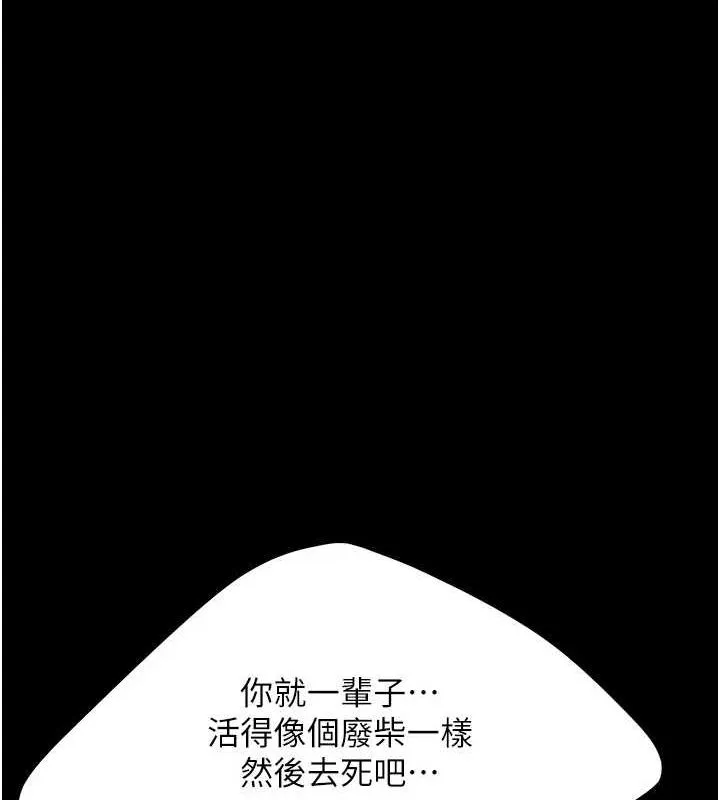 复仇母女丼 第94话-拿密闺蜜换前途