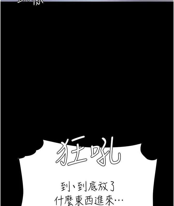 复仇母女丼 第51话-紧度插起來肛肛好