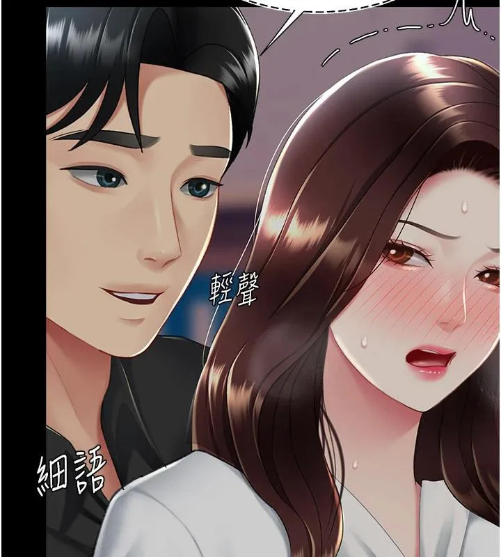复仇母女丼 第86话-变态组长下空开会