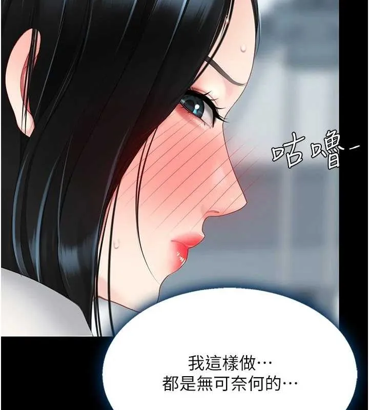 复仇母女丼 第95话-让可荞跌落谷底