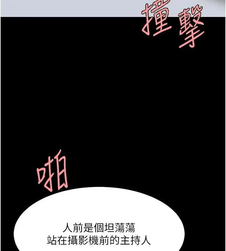 复仇母女丼 第93话-在职场被公然体罚