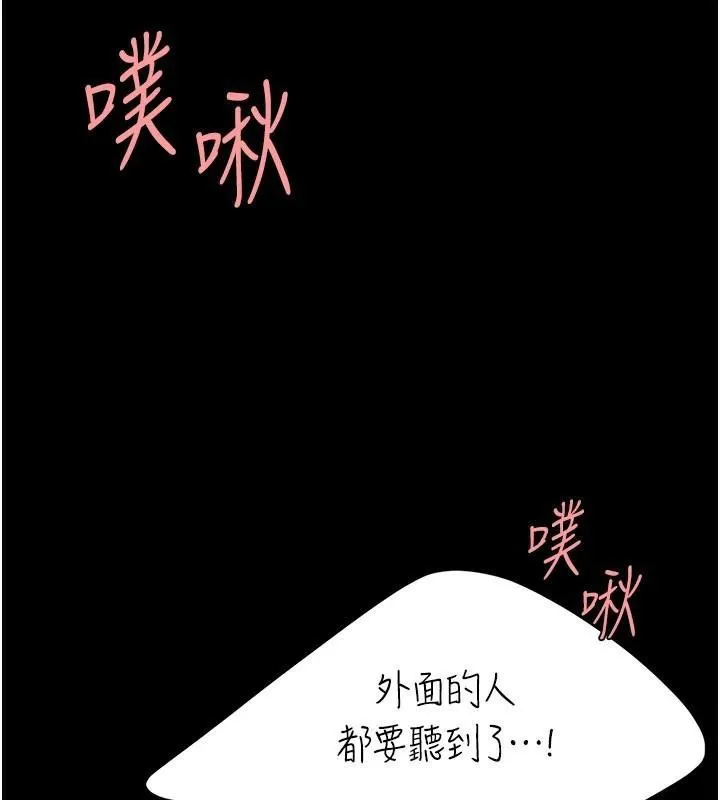复仇母女丼 第88话-发现就更兴奋