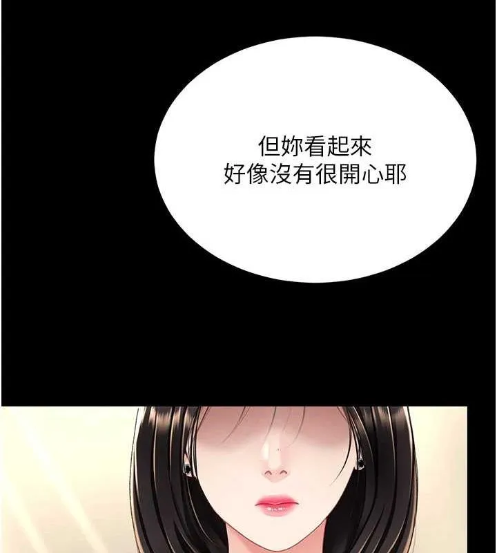 复仇母女丼 第95话-让可荞跌落谷底